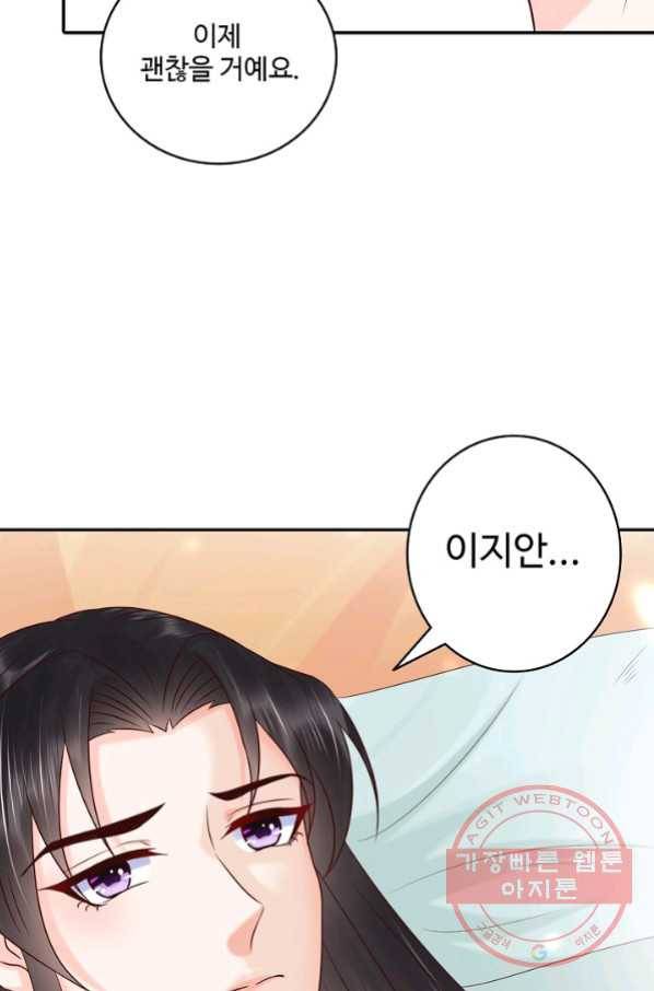 절세의비 144화 16