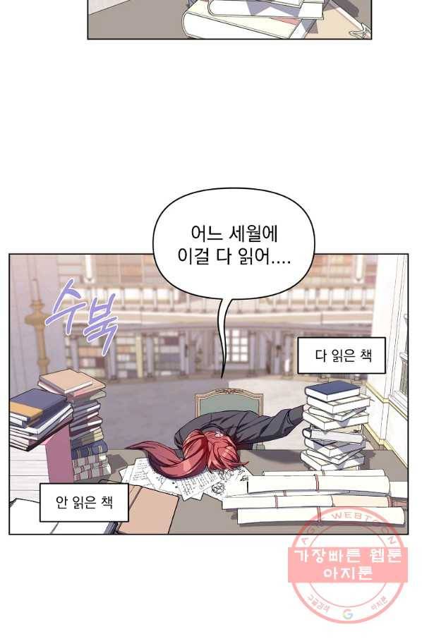 2회차는 레드카펫으로 4화 3