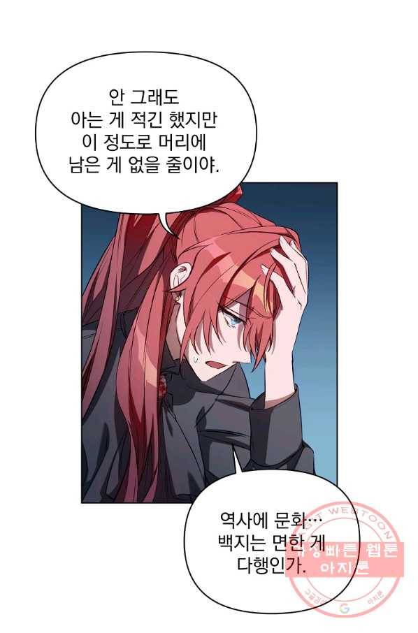 2회차는 레드카펫으로 4화 4
