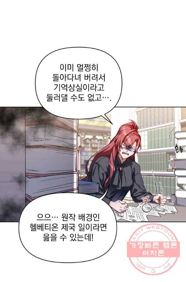 2회차는 레드카펫으로 4화 5