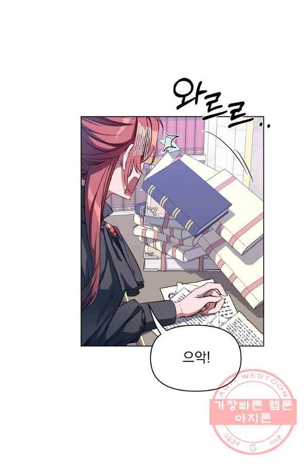 2회차는 레드카펫으로 4화 6