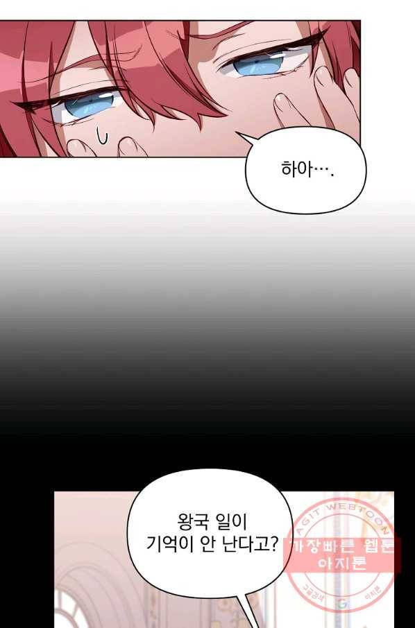 2회차는 레드카펫으로 4화 8