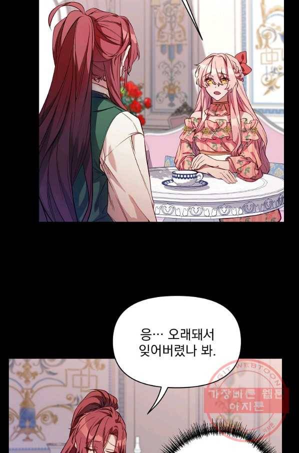2회차는 레드카펫으로 4화 9