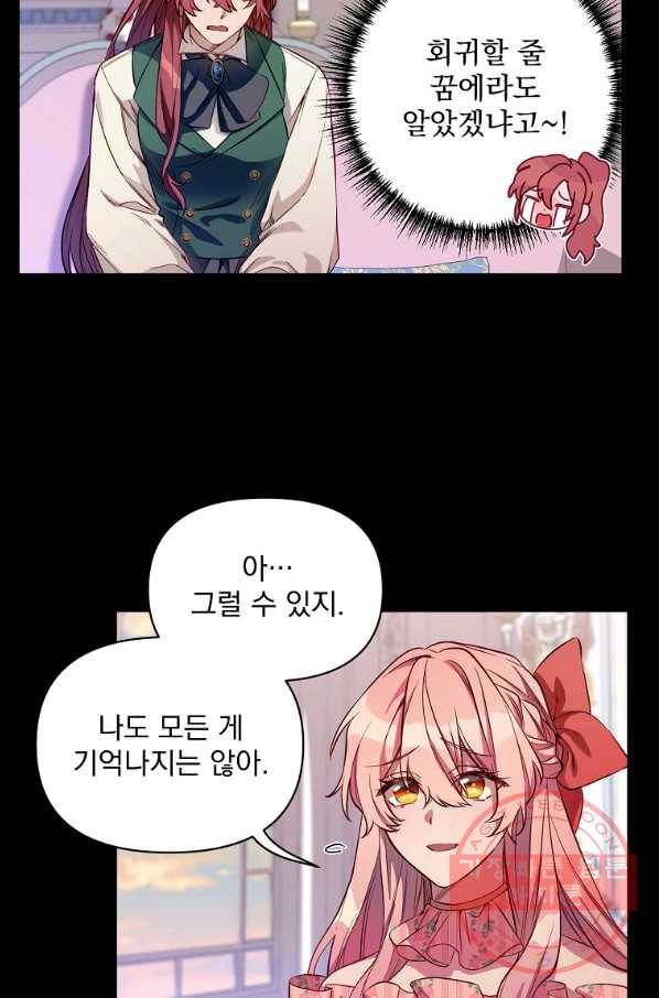2회차는 레드카펫으로 4화 10