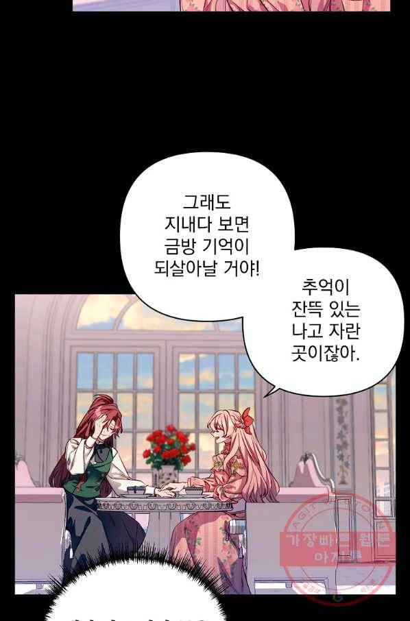 2회차는 레드카펫으로 4화 11