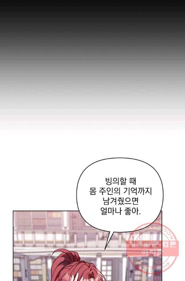 2회차는 레드카펫으로 4화 13