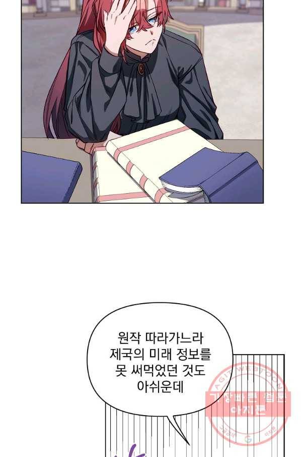 2회차는 레드카펫으로 4화 14