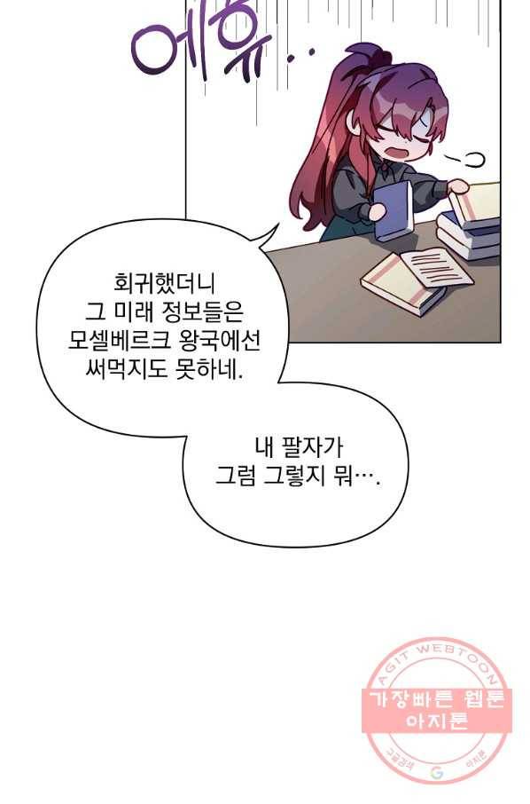 2회차는 레드카펫으로 4화 15
