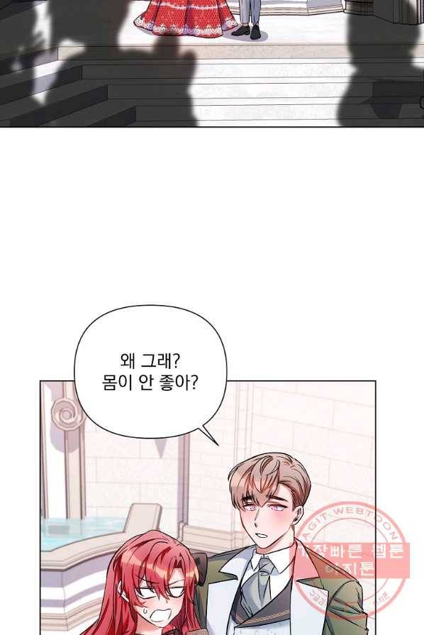 2회차는 레드카펫으로 14화 3