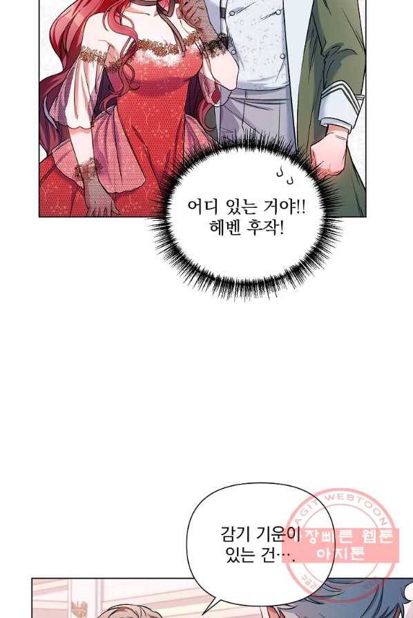 2회차는 레드카펫으로 14화 4