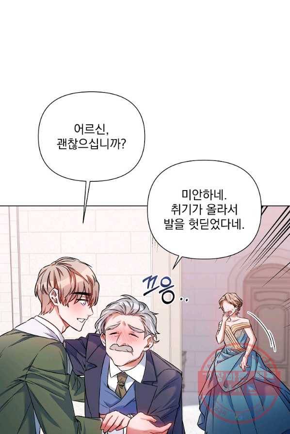 2회차는 레드카펫으로 14화 8