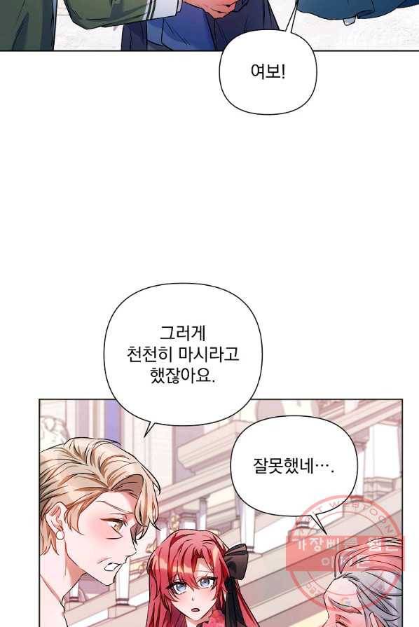 2회차는 레드카펫으로 14화 9