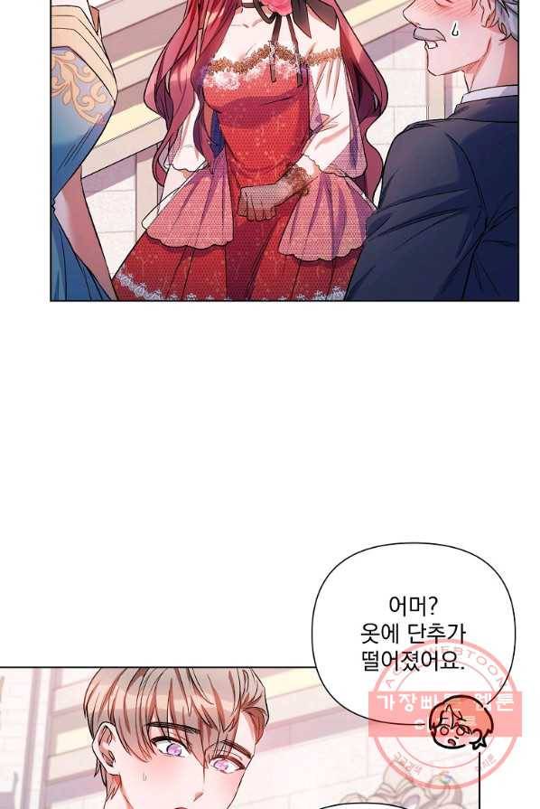 2회차는 레드카펫으로 14화 10
