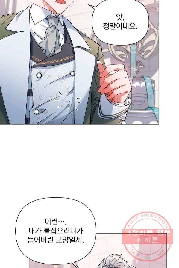 2회차는 레드카펫으로 14화 11