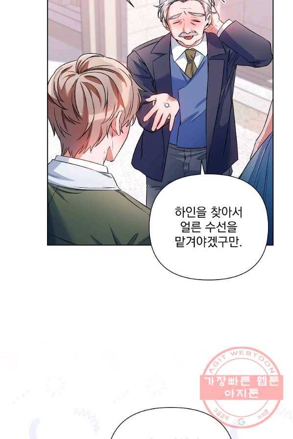 2회차는 레드카펫으로 14화 12
