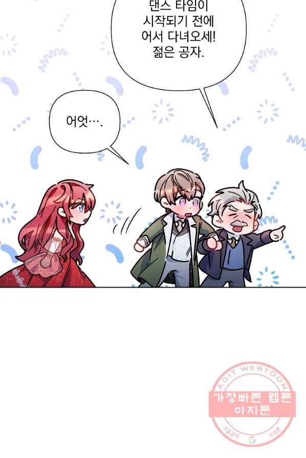 2회차는 레드카펫으로 14화 13