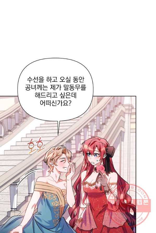 2회차는 레드카펫으로 14화 15