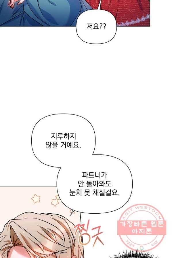 2회차는 레드카펫으로 14화 16