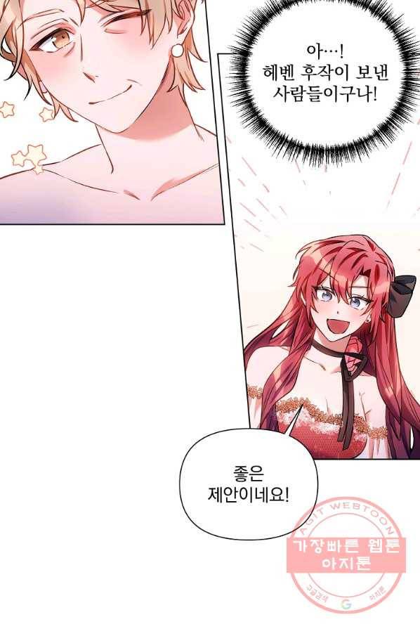 2회차는 레드카펫으로 14화 17