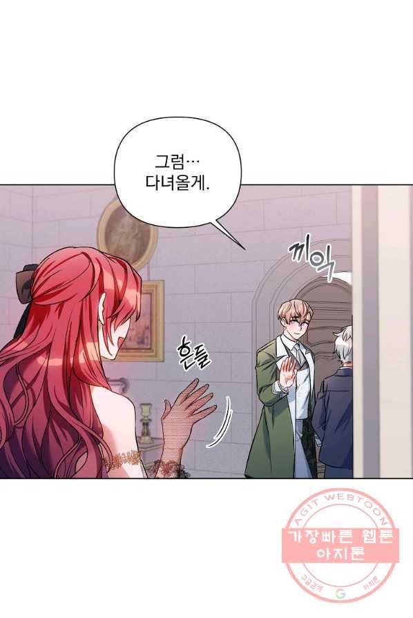 2회차는 레드카펫으로 14화 18