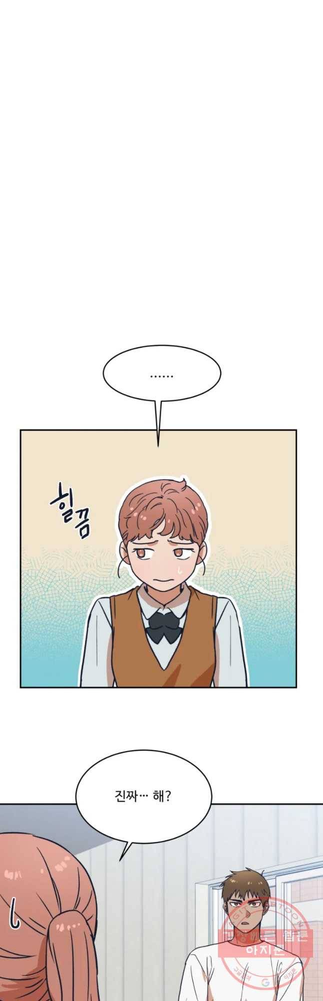 미래의 사진 26화 3