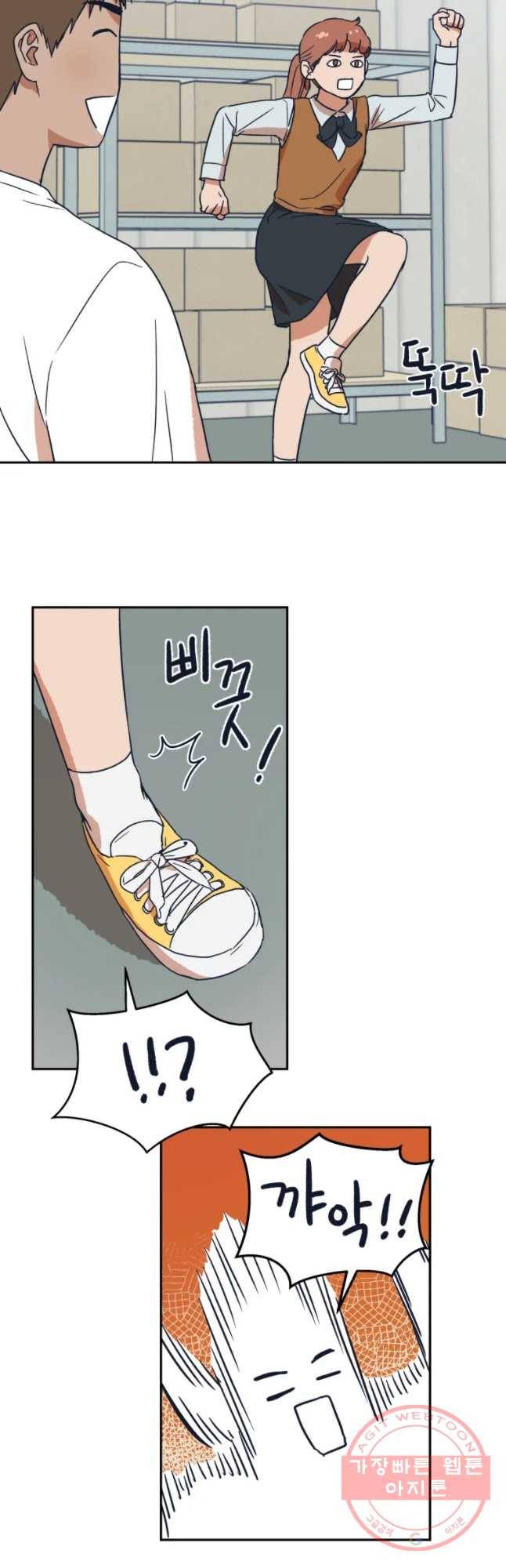 미래의 사진 26화 6
