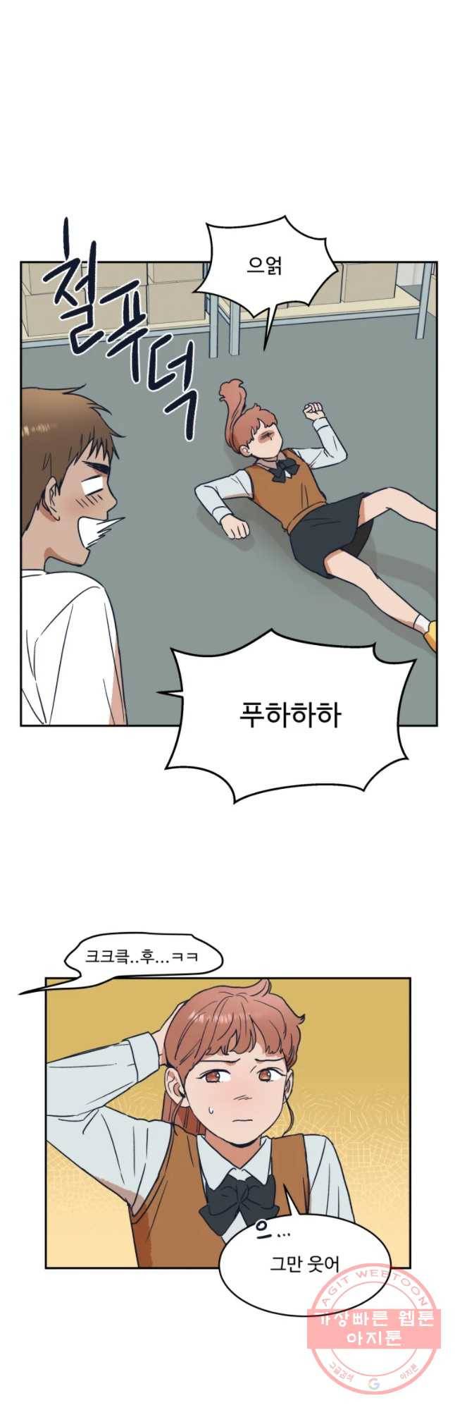 미래의 사진 26화 7
