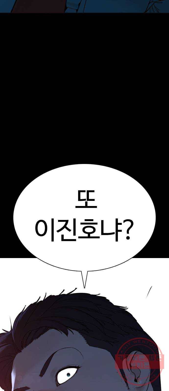 싸움독학 94화 : 내가 죽을거 같아 4