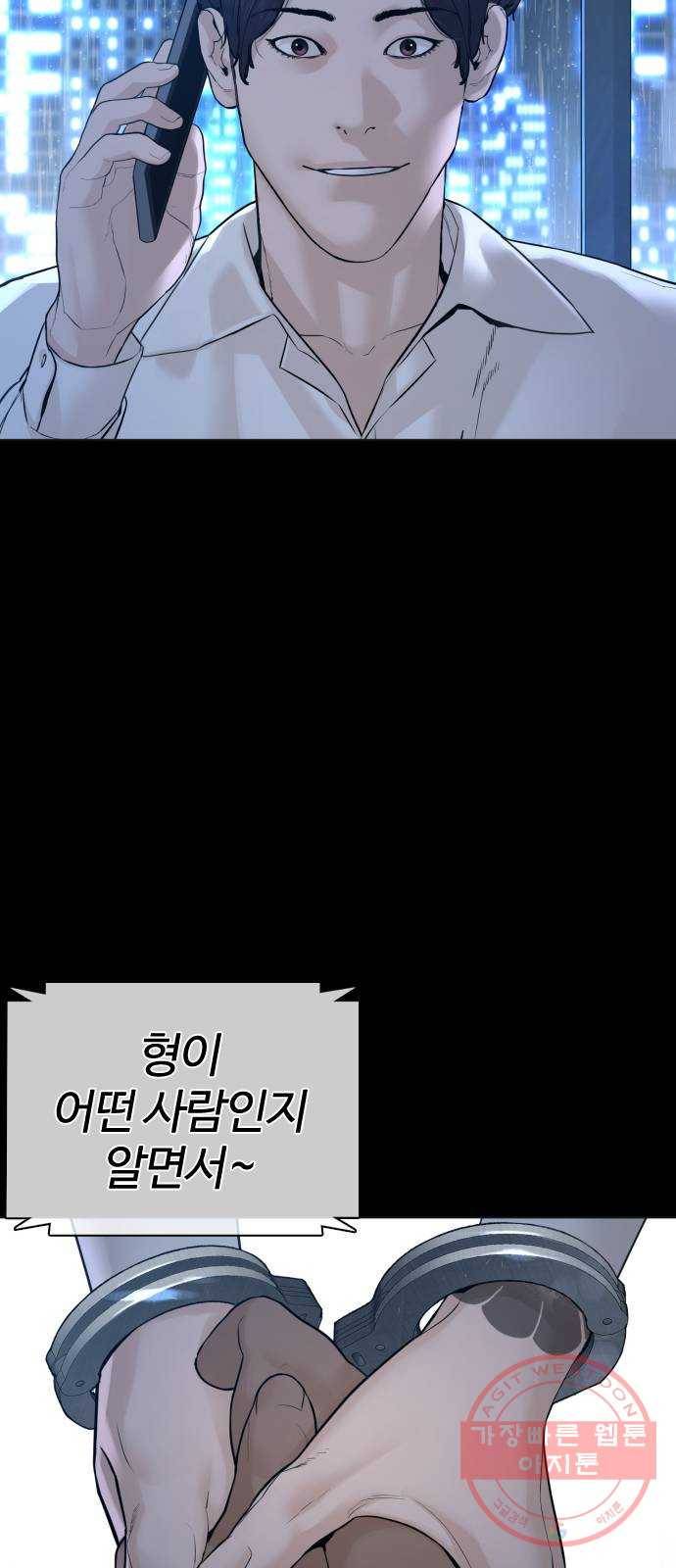 싸움독학 94화 : 내가 죽을거 같아 7