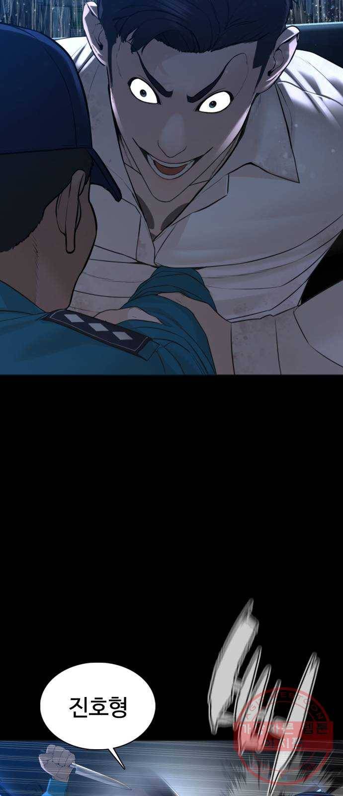 싸움독학 94화 : 내가 죽을거 같아 9
