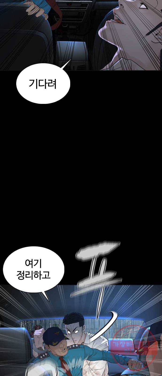 싸움독학 94화 : 내가 죽을거 같아 12