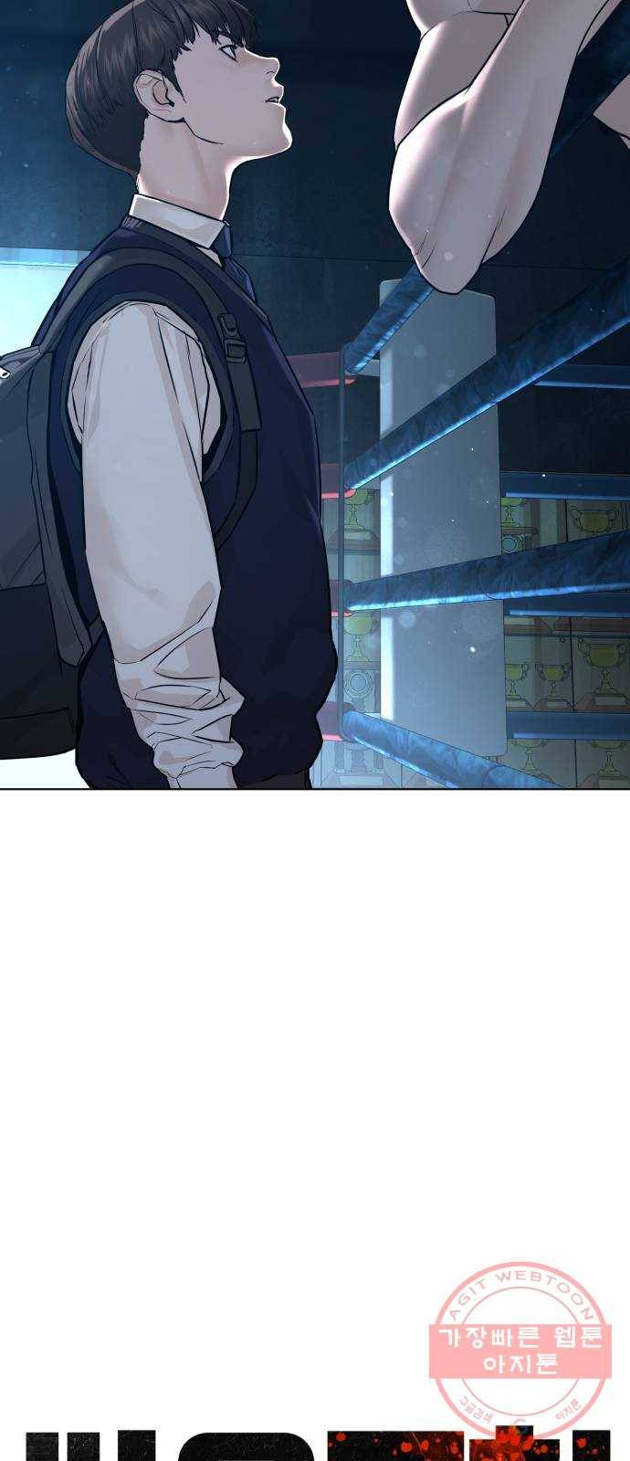 싸움독학 104화 : 나 최보미 좋아한다 15