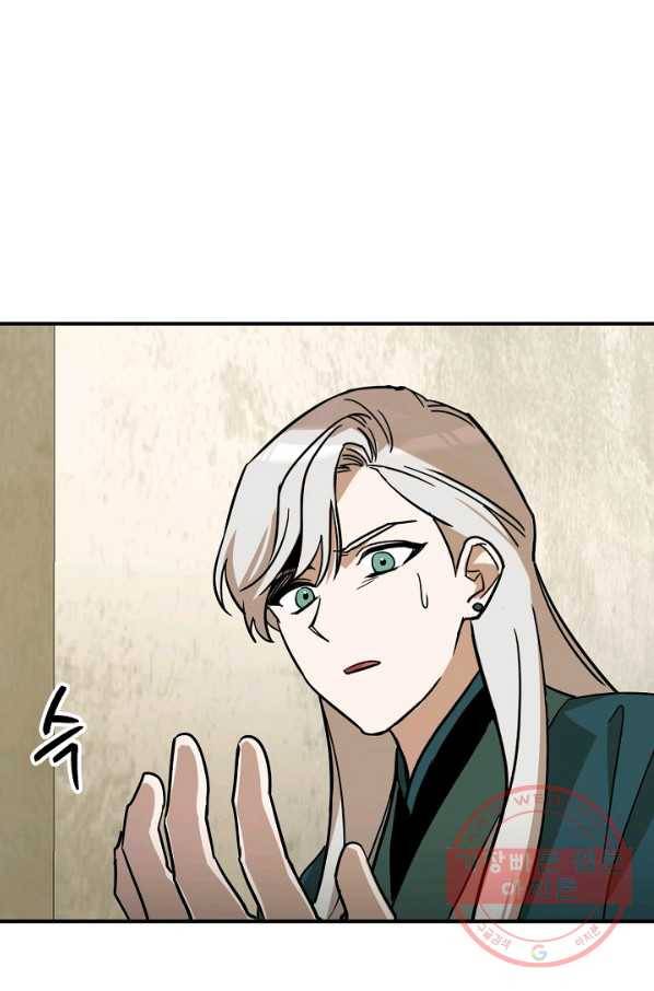 나와 이매망량 45화 7