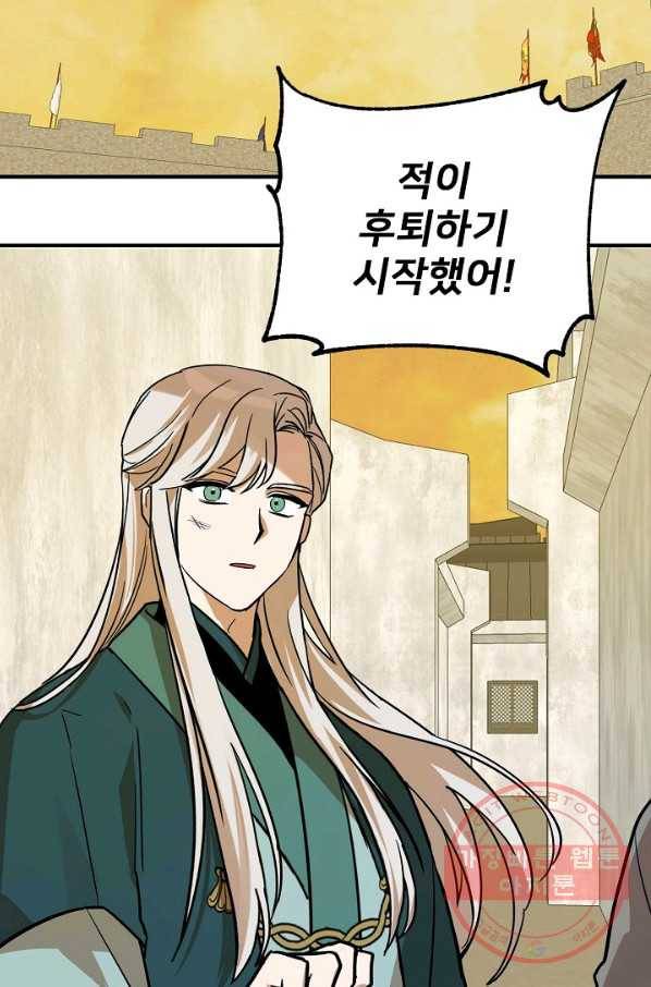 나와 이매망량 45화 13