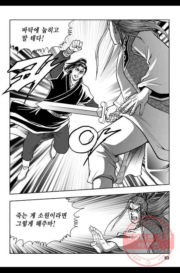 불선다루 42화 4