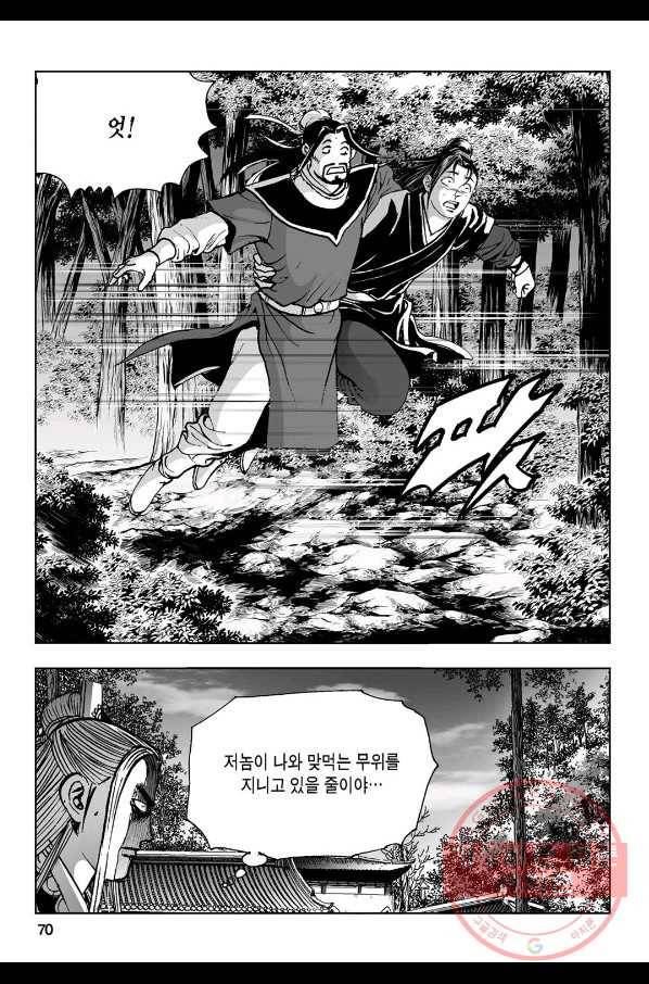 불선다루 42화 11
