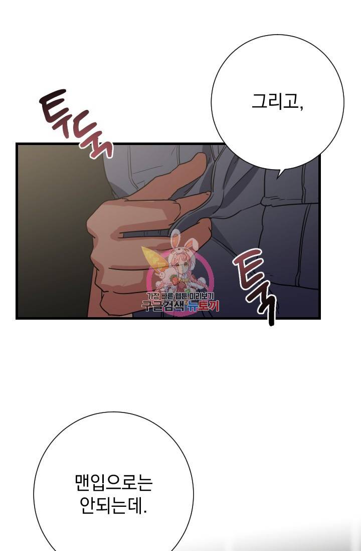 렉신바벨 작가 달링의 죄목은 XXX 2 1