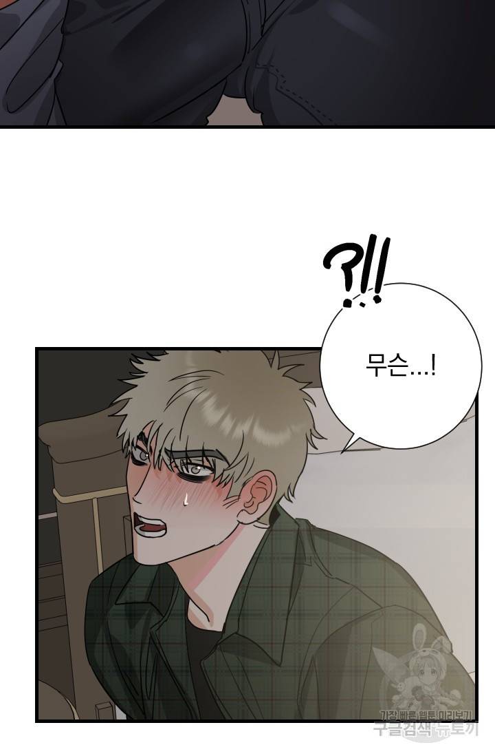 렉신바벨 작가 달링의 죄목은 XXX 2 3