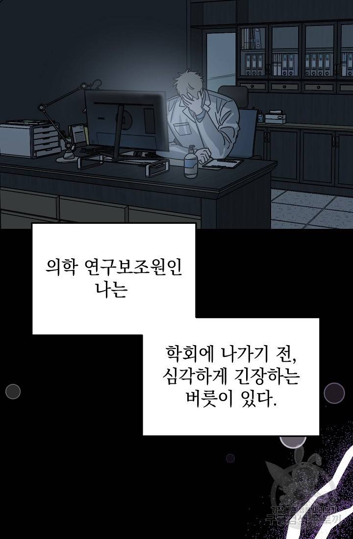 렉신바벨 작가 달링의 죄목은 XXX 2 6