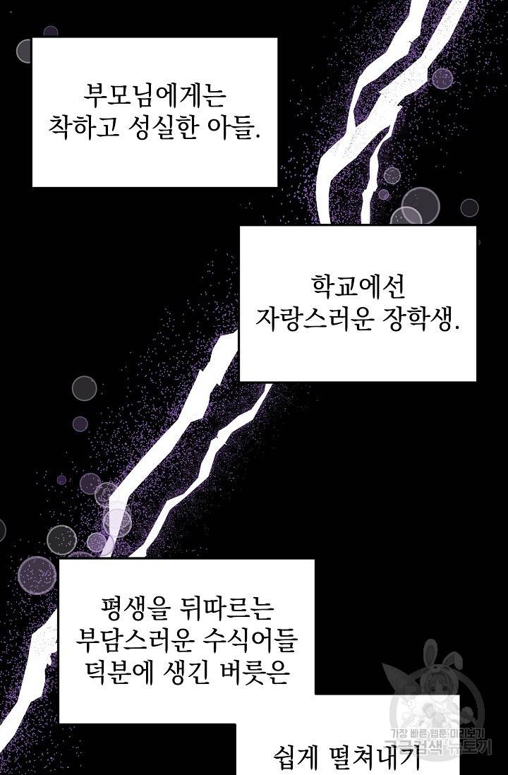 렉신바벨 작가 달링의 죄목은 XXX 2 7