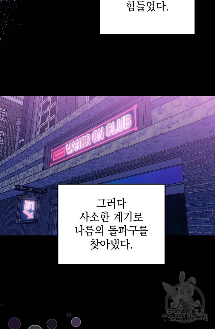 렉신바벨 작가 달링의 죄목은 XXX 2 8