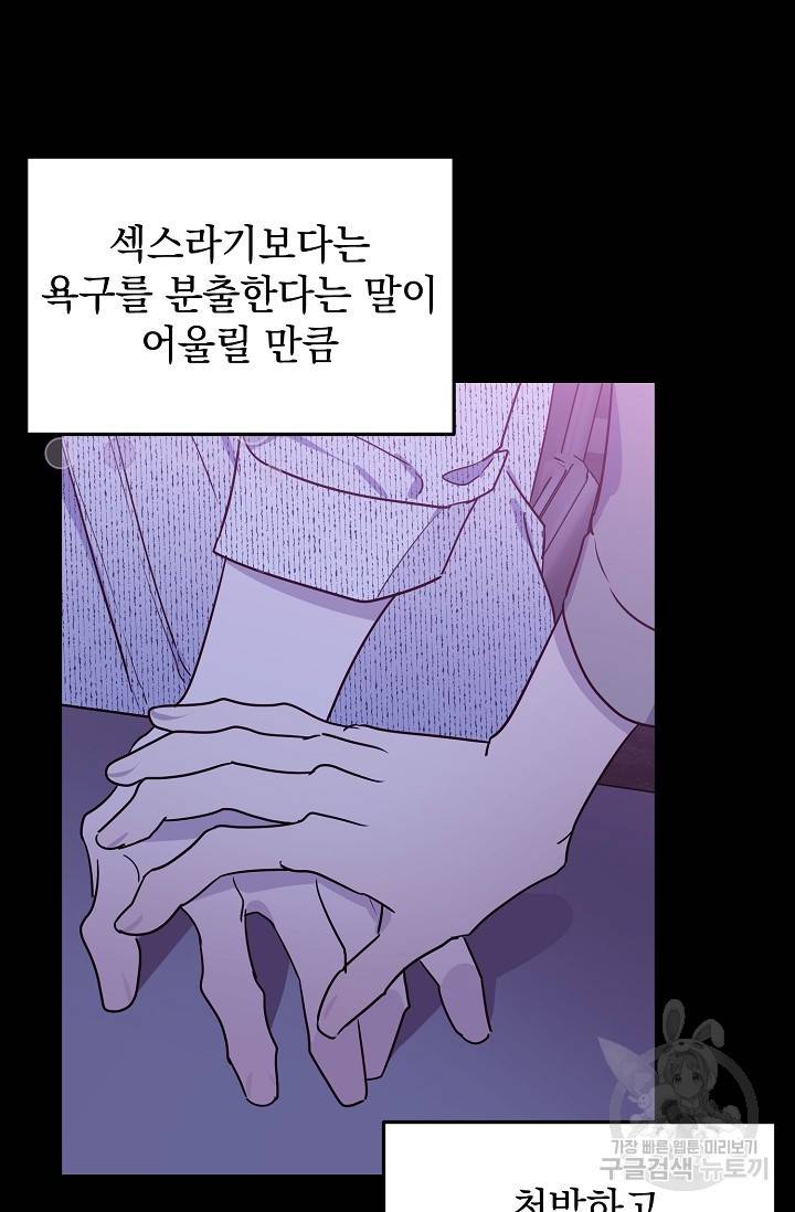 렉신바벨 작가 달링의 죄목은 XXX 2 11