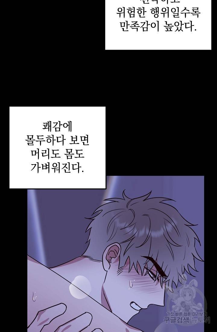 렉신바벨 작가 달링의 죄목은 XXX 2 12