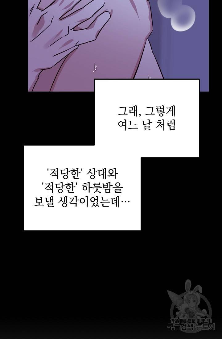 렉신바벨 작가 달링의 죄목은 XXX 2 13