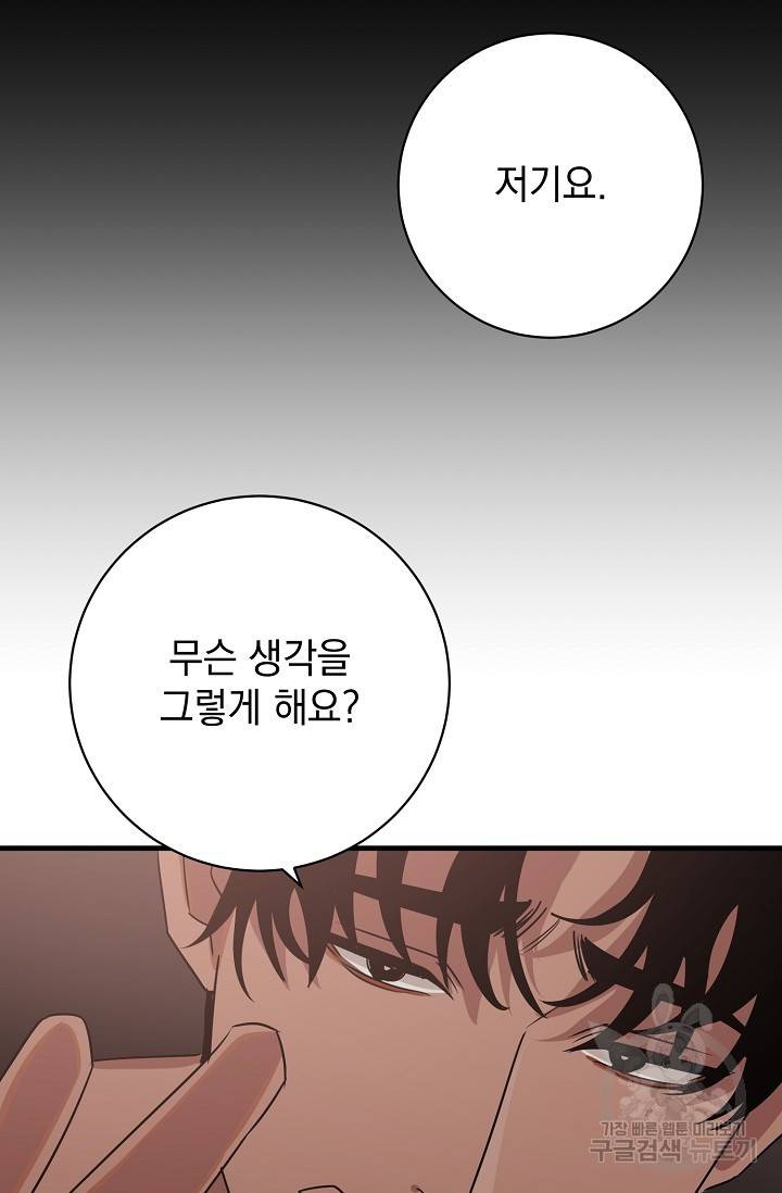 렉신바벨 작가 달링의 죄목은 XXX 2 14