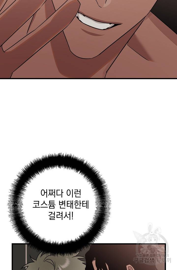 렉신바벨 작가 달링의 죄목은 XXX 2 15