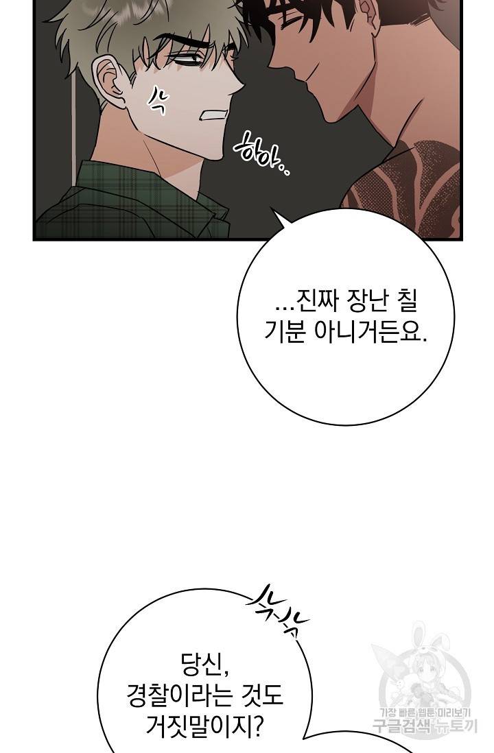 렉신바벨 작가 달링의 죄목은 XXX 2 16