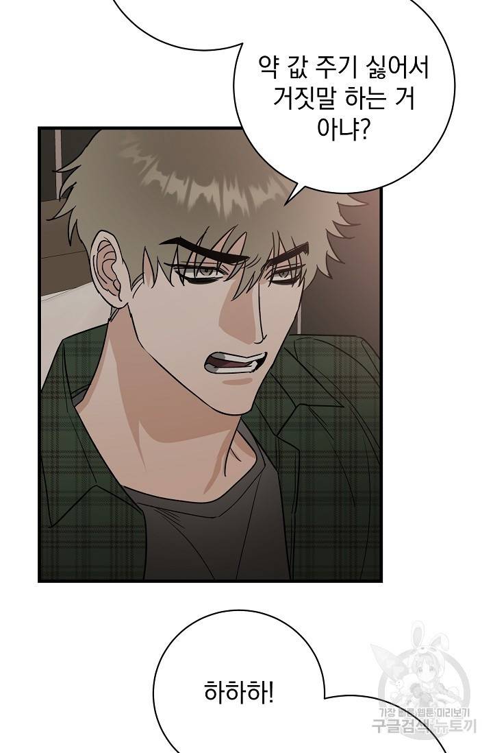 렉신바벨 작가 달링의 죄목은 XXX 2 17