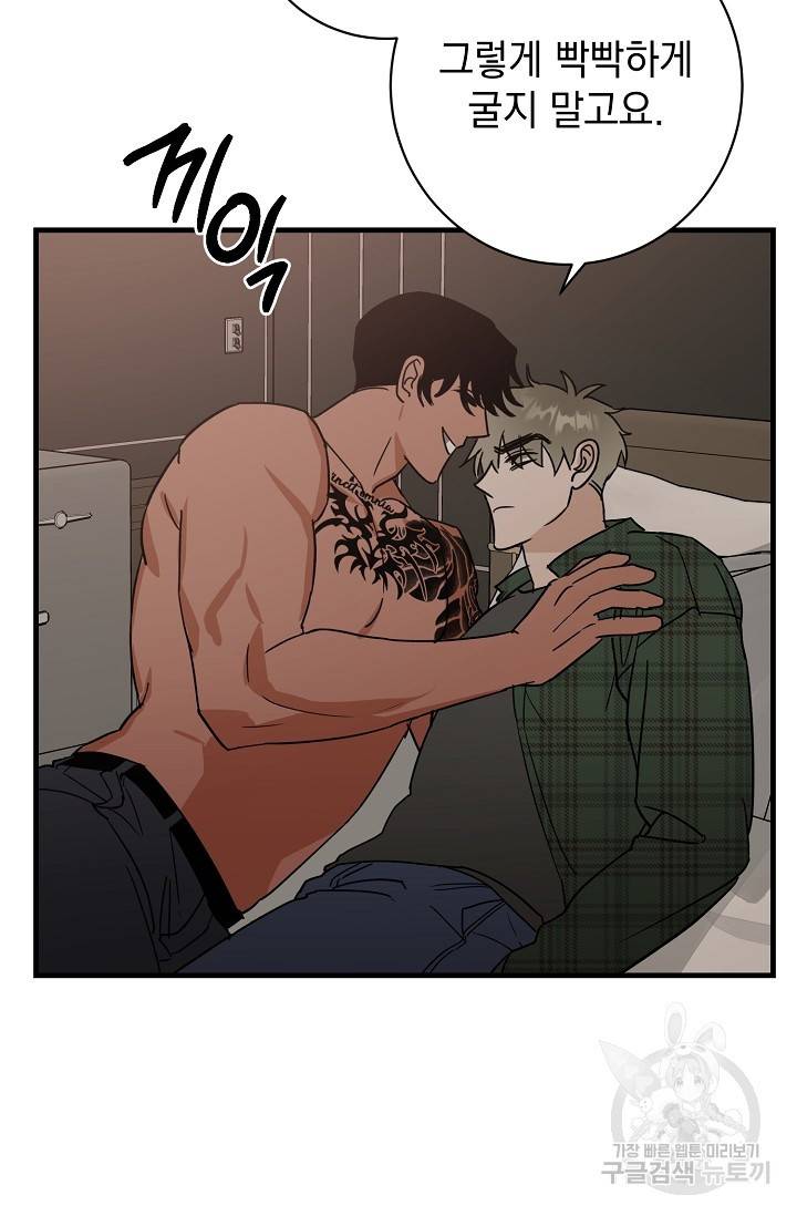 렉신바벨 작가 달링의 죄목은 XXX 2 18