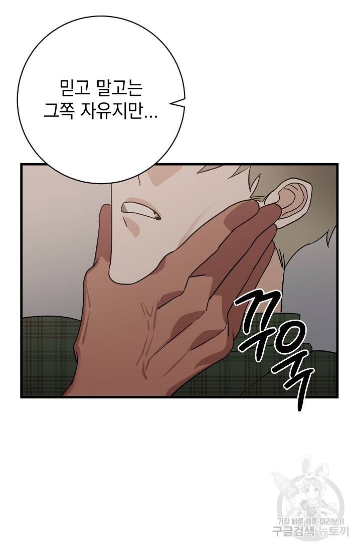 렉신바벨 작가 달링의 죄목은 XXX 2 19